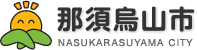 nasukarasuyamashi_logo